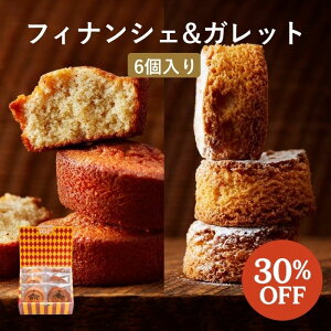 y30%OFFztBiVF Kbg 6 lߍ킹 񂹃XC[c Ε ~Mtg NX}X  Ăَq NbL[  퉷  yY َq j Ԃ l  