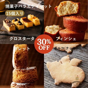 y30%OFFztBiVF NX^[^ NbL[ Kbg 15 lߍ킹 񂹃XC[c Ε ~Mtg NX}X  Ăَq A\[g  퉷  yY j 