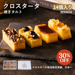 y30%OFFz^g NX^[^ 14 BOX 񂹃XC[c Ε ~Mtg NX}X  ϔ lߍ킹  퉷  yY َq j Ԃ l  lC 