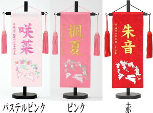 名前旗 うさぎの人気商品 通販 価格比較 価格 Com