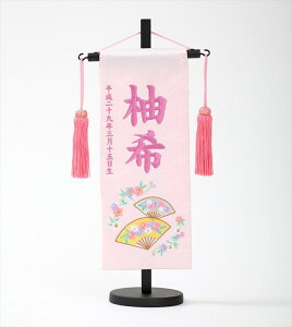 名前旗 小 桜に扇 シリーズ 刺繍 スワロフスキー 女の子 ひな人形