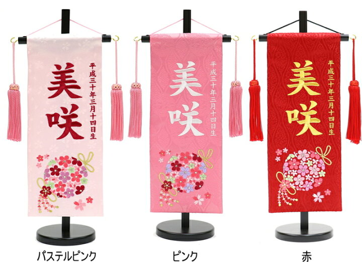 楽天市場】[エントリーでポイント＋5倍！] 短納期 名前旗 小 はなまり 