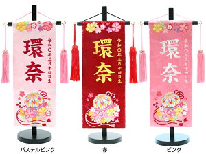 名前旗 手作り その他の子供行事用品の人気商品 通販 価格比較 価格 Com