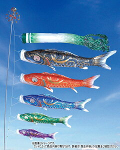 鯉のぼり 豪 庭園スタンドセット 1.5メートル 6点 徳永こいのぼり