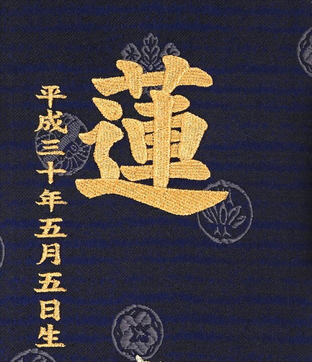 楽天市場】[エントリーでポイント＋5倍！] 刺繍 名前旗 緞帳 紺 鯉 