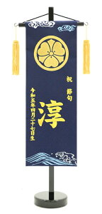 hJ O  E _Ɣg hJ Ɩ swD 56.5cm [߂̐ߋ  j̎q cIWi