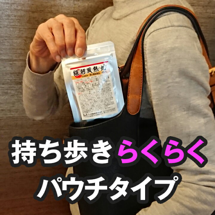 楽天市場 第2類医薬品 銀翹風熱丸 48丸 ぎんぎょうふうねつがん 銀翹散の丸剤 ぎんぎょうさん 八目 八つ目 やつめ 八ッ目 千葉漢方薬局 楽天市場店