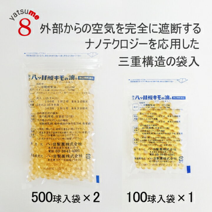 楽天市場 第 2 類医薬品 強力八ッ目鰻キモの油 1100球 約1日分 ヤツメウナギ 肝油 やつめうなぎ 目の乾燥感 ドライアイ 日本製 八ッ目製薬 天然ビタミンa きものあぶら八つ目鰻 千葉漢方薬局 楽天市場店