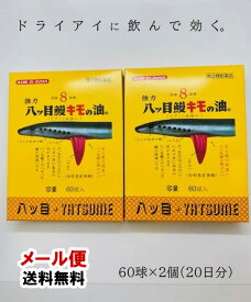 楽天市場 ヤツメウナギの通販
