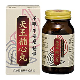 【第2類医薬品】天王補心丸/てんのうほしんがん/テンノウホシンガン