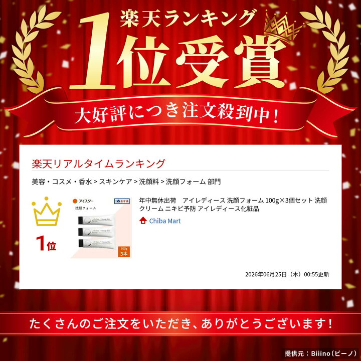 楽天市場】年中無休出荷 アイレディース 洗顔フォーム 100g×3個セット 