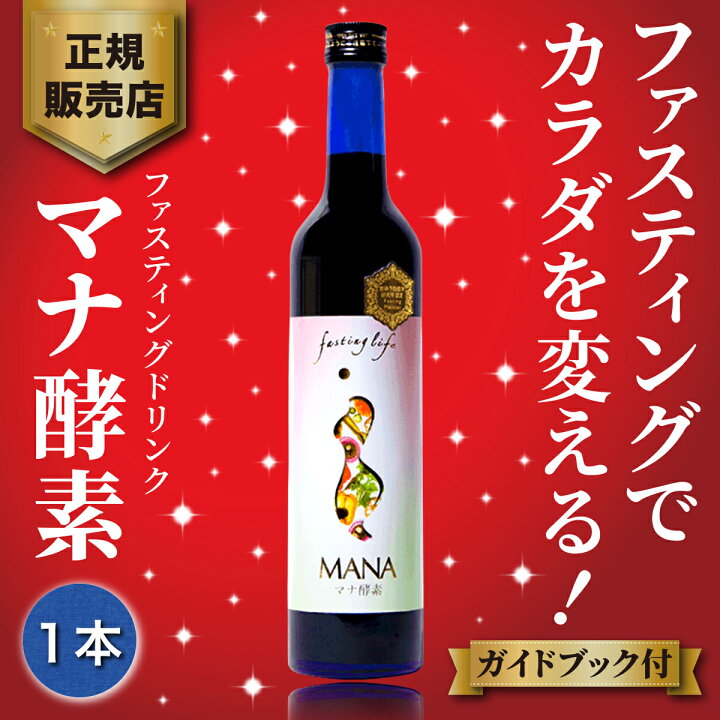 MANAマナ酵素6本ファスティング マナ酵素 カラ酵素 賞味期限2027年4月 