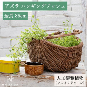 フェイクグリーン ハンギングの人気商品 通販 価格比較 価格 Com フェイクグリーン ハンギングの人気商品 通販 価格比較 価格 Com