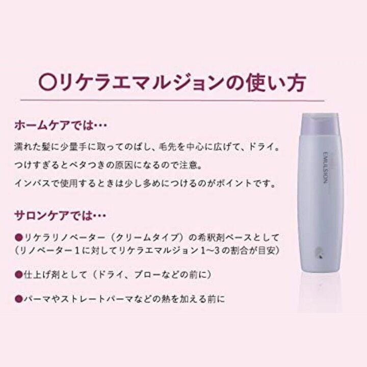 楽天市場】リトルサイエンティスト リケラエマルション ヘア  