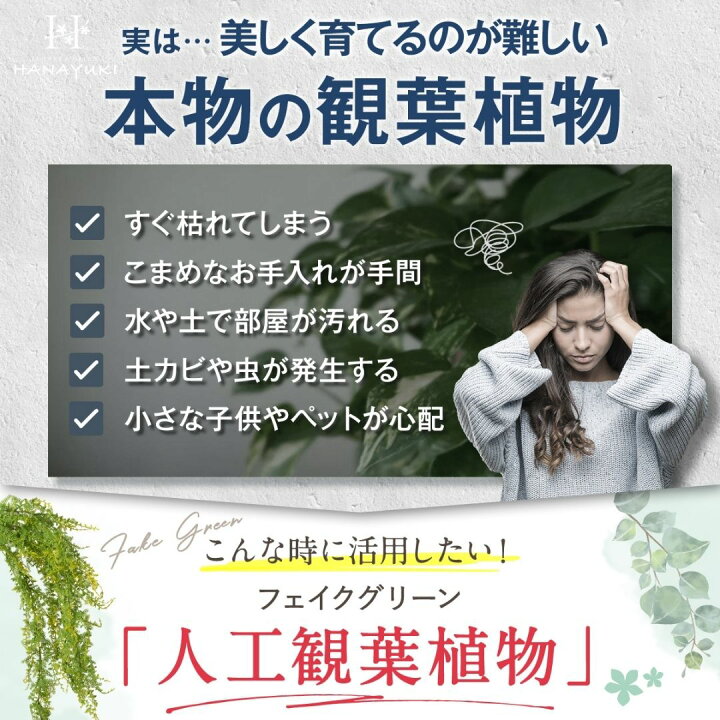 楽天市場】【あす楽】人工観葉植物 壁掛け ミックスリーフ フェイクグリーン 光触媒 壁掛け ウォールグリーン 観葉植物 壁掛け 壁面 壁掛け 観葉植物 屋外 ガーデン 人工芝 店舗装飾 フェイクグリーン リアル 壁掛け 【HANAYUKI 】 : Chiba Mart 楽天市場店 楽天市場】【あす楽】人工観葉植物 壁掛け ミックスリーフ フェイクグリーン 光触媒 壁掛け ウォールグリーン 観葉植物 壁掛け 壁面 壁掛け 観葉植物 屋外 ガーデン 人工芝 店舗装飾 フェイクグリーン リアル 壁掛け 【HANAYUKI 】 : Chiba Mart 楽天市場店