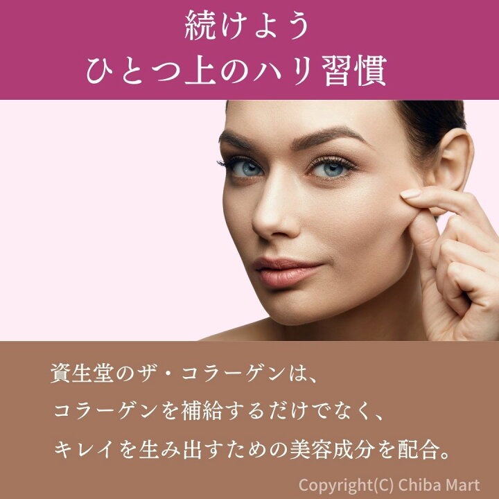 楽天市場】年中無休出荷 【お得な3本セット】資生堂 ザ・コラーゲン  