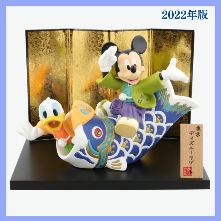 楽天市場 お買い物マラソン 次回使える３ Offクーポン配布中 ディズニー 五月人形 22年版 東京ディズニーリゾート限定 ミッキーとドナルドダックのこいのぼり ディズニーグッズ こどもの日 兜 鯉のぼり Chiba Mart 楽天市場店