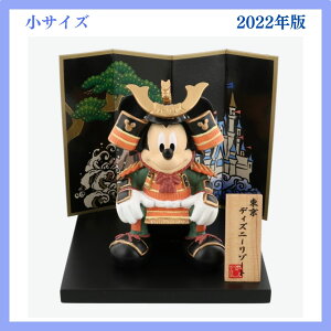 五月人形 ディズニーの人気商品 通販 価格比較 価格 Com