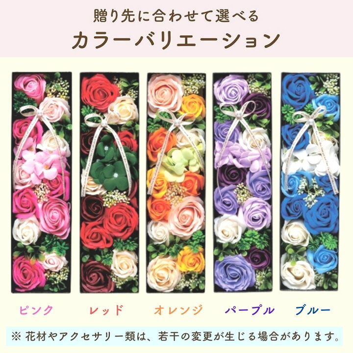 楽天市場 あす楽 ソープフラワー ボックス Mサイズ ソープフラワー 花ギフト シャボンフラワー 誕生日プレゼント 結婚祝い 結婚記念日 退院祝い クリスマスプレゼント ソープフラワー お供え 退職祝い 出産祝い 開店祝い プレゼント 女性 母 妻 おしゃれ Chiba Mart