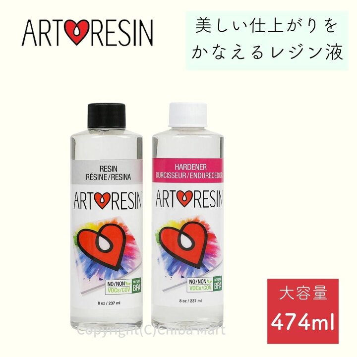 楽天市場 アートレジン レジン液 474ml エポキシ樹脂 エポキシレジン レジン液 大容量 アート Resin レジン液 セット 透明 Chiba Mart 楽天市場店