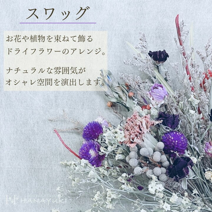 ドライフラワー 花束 スワッグ ｓサイズ 40cm 選べる３色 ユーカリ 花ギフト プレゼント お花 誕生日プレゼント 結婚式 結婚祝い 開店祝い 開院祝い 出産祝い お見舞い 店舗装飾 インテリア Dryflower Off