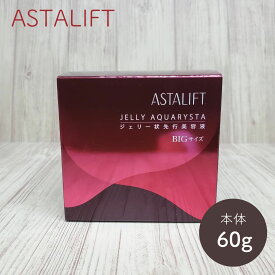 【あす楽】ASTALIFT アスタリフト ジェリー アクアリスタ 60g BIGサイズ 本体 先行美容液 国内正規品