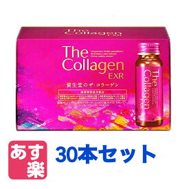 楽天市場 コラーゲンドリンクの通販