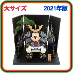五月人形 ディズニーの人気商品 通販 価格比較 価格 Com