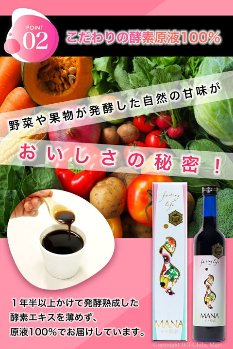 楽天市場】年中無休出荷 マナ酵素 酵素ドリンク ファスティング mana 