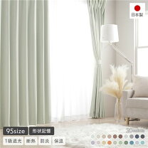 楽天市場】遮光カーテン 200×180の通販