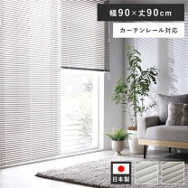楽天市場】re home ブラインドの通販