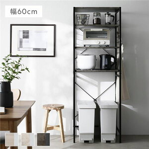 (�C���{�C�X�Ή�)�����W���b�N �S�~������[�^�C�v ��60cm �X�g�[���� ���i�O���[×�u���b�N �X�`�[�� �\�I�t�� �ȃX�y�[�X ��� ��v �������ȒP �L�b�`�����[ �L�b�`�����b�N �����W�� 