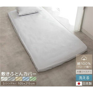 (�C���{�C�X�Ή�)coton.��100% ���{�� �~���ӂƂ�J�o�[ �V���O�� �t�H���X�g�y����s�z
