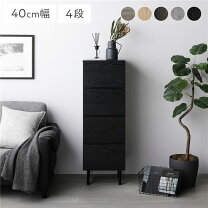 楽天市場】黒 ブラック（タンス・チェスト｜収納家具）：インテリア 