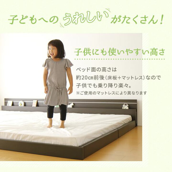 楽天市場】日本製 フロアベッド 照明 連結ベッド シングル （ポケット 