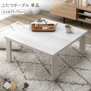 (C{CXΉ) e[u Pi k 75×75cm ` l Vo[Vu I[V[YΉ ԃXCb` x܂ Ήpǃq[^[ ؖڒ Z^[e[u [e[u 