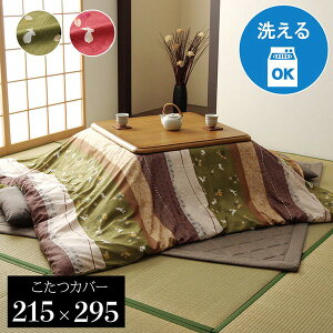 (インボイス対応)和柄 こたつ布団カバー 【うさぎ柄 長方形 大判 グリーン 約215×295cm】 洗える ピーチスキン ファスナー付き 〔リビング〕【代引不可】