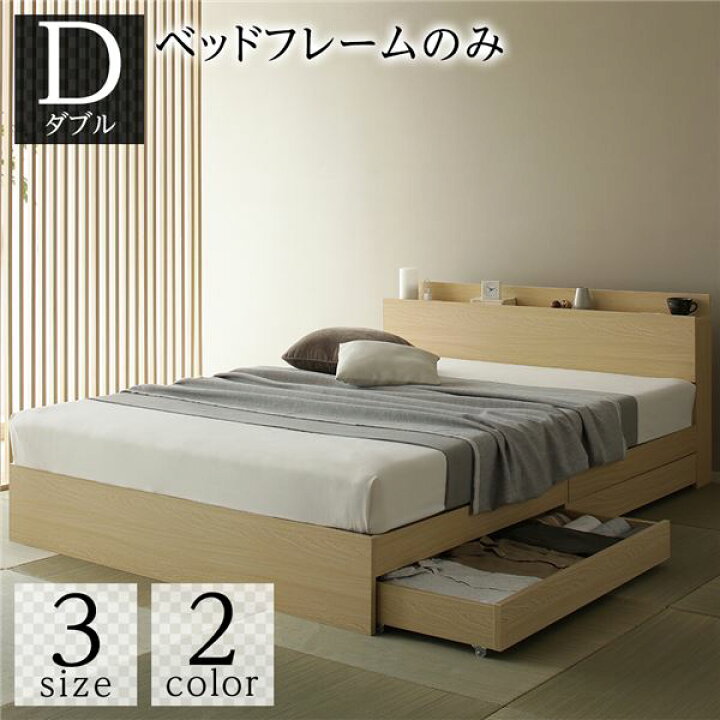 楽天市場】(インボイス対応)ベッド ダブル ベッドフレームのみ 
