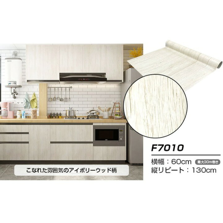 楽天市場】【ウォジック】20m巻 リメイクシート 壁紙シール ウォール 