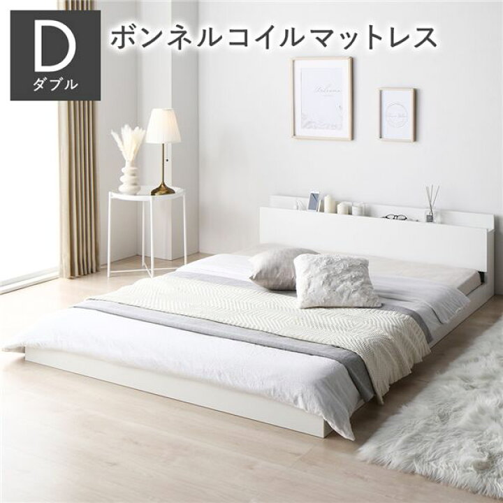 楽天市場】(インボイス対応)ベッド ダブル ボンネルコイルマットレス 