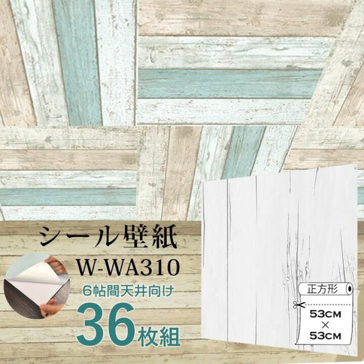 楽天市場】超厚手 6畳天井用”premium” ウォールデコシート 壁紙シートW 