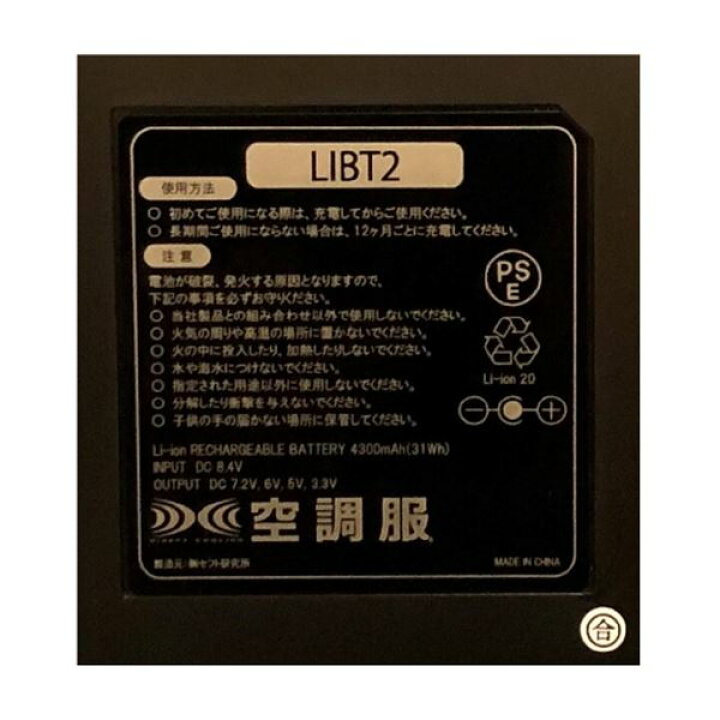 楽天市場】KU92140 空調服 R ポリエステル製 遮熱 タチエリ ベスト 