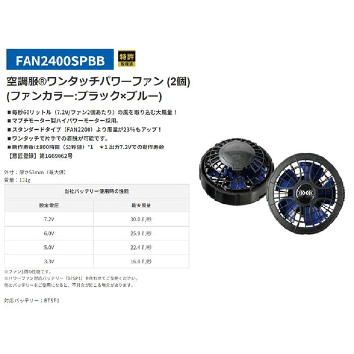 楽天市場】KU92130 空調服 R 綿ポリ混紡 スペーサー一体型 FAN2400SPBB 