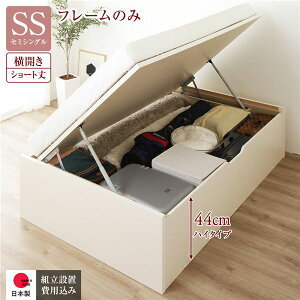 シングル 横開き 跳ね上げ式ベッド」の人気商品一覧 | 安い商品を通販 