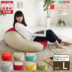 (インボイス対応)ビーズクッション キューブ型 ライトカラー Lサイズ イエロー 幅約69.5cm 洗えるカバー付き 四角形 ビーズクション ビッグ クッション フロアクッション【代引不可】