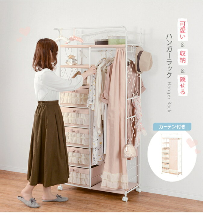 楽天市場】(インボイス対応)ハンガーラック 約幅80cm ピンク 棚 