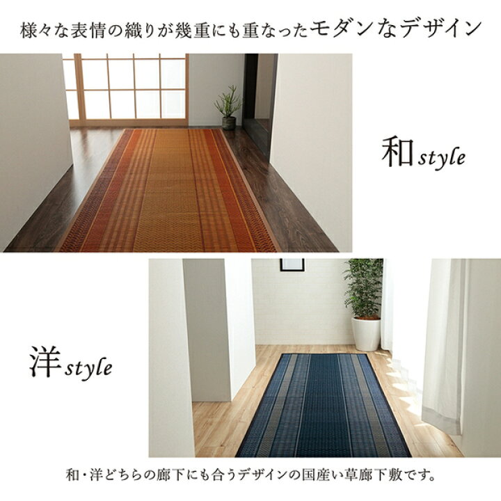 楽天市場】(インボイス対応)い草 廊下敷き/ラグマット 【約80×340cm 