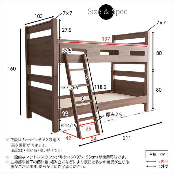 2段 ベッド 約211×103(はしご含む145)×160cm ウォールナット 上下