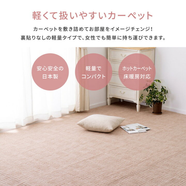 楽天市場】(インボイス対応)ラグマット 絨毯 江戸間6帖 約261×352cm 