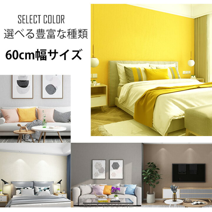 楽天市場】【ウォジック】30m巻 リメイクシート 壁紙シール ウォール 